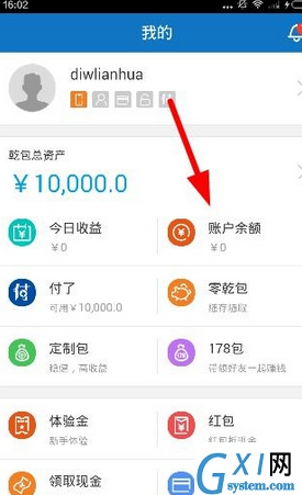 乾包app中将余额提现的详细操作流程