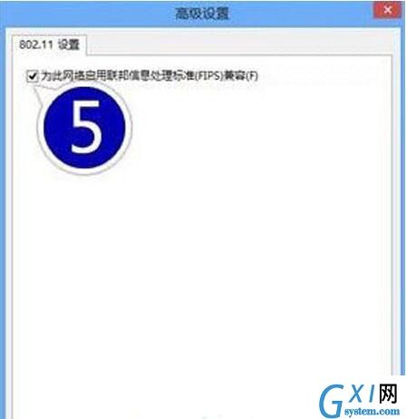 win8系统wifi连接受限的具体处理操作截图