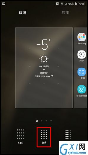 三星W2018修改主屏幕网格的简单操作方法截图