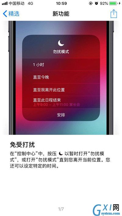 在ios12里查找新功能的详细操作截图