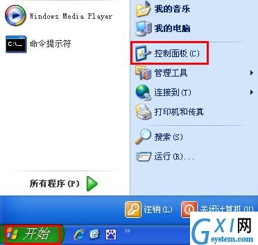 win xp系统卸载内置软件的详细操作截图