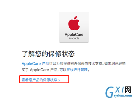 iphone xr查看激活时间的简单操作截图