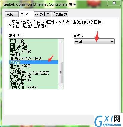 win7系统修改网卡配置的操作过程