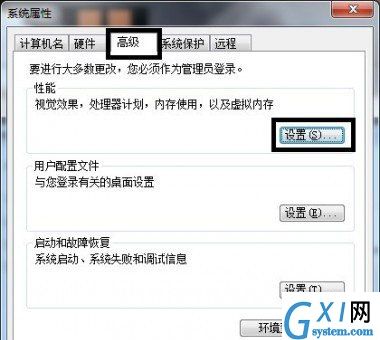 Win7系统软件停止工作解决的方法分享截图