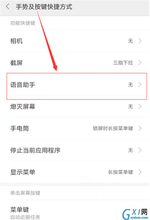 小米max3小爱同学使用的方法介绍截图