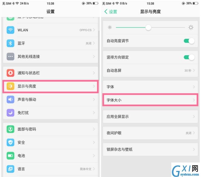 在oppo find x中把字体放大的方法介绍截图