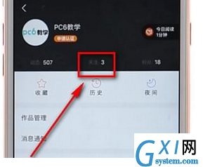 今日头条中取消关注的具体方法截图