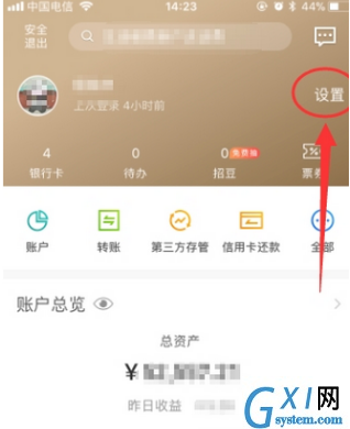 在招商银行app中设置指纹密码登录的教程截图