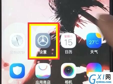 在vivoz1里打开OTG的操作流程