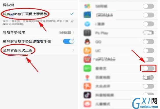 vivo X20设置应用全屏界面的图文操作截图