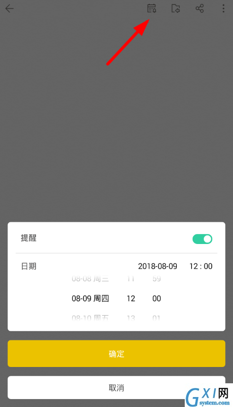 WPS便签使用方法介绍截图