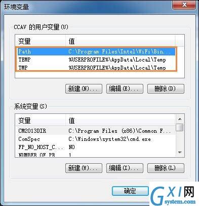 win7系统更改缓存文件位置的基础操作截图