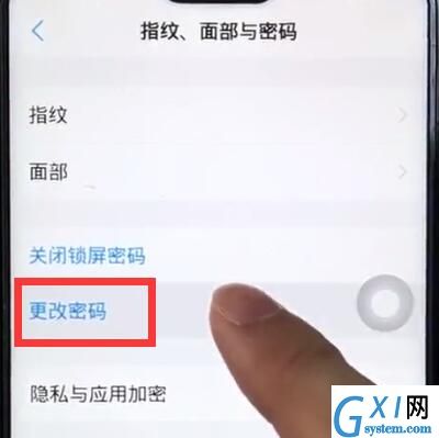 vivoz1修改锁屏密码的图文操作讲解截图