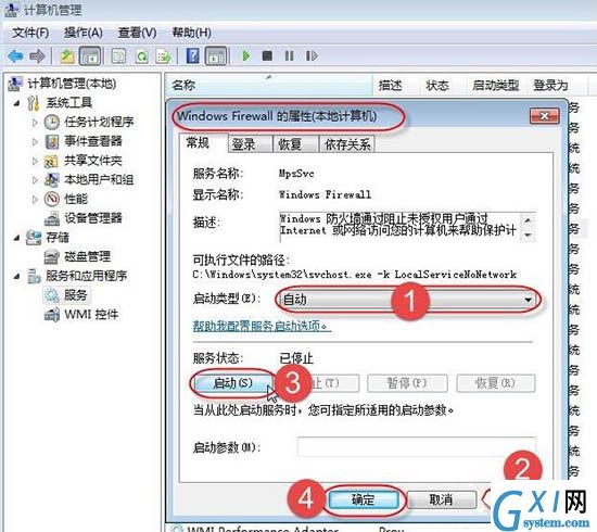 win7系统不能保存打印机设置的处理操作过程截图