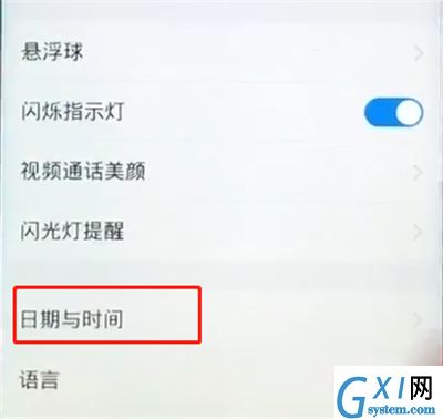 vivoz1设置时间的操作过程截图