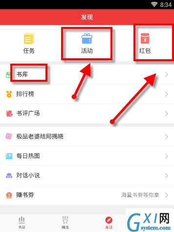 万读APP的具体使用教程截图