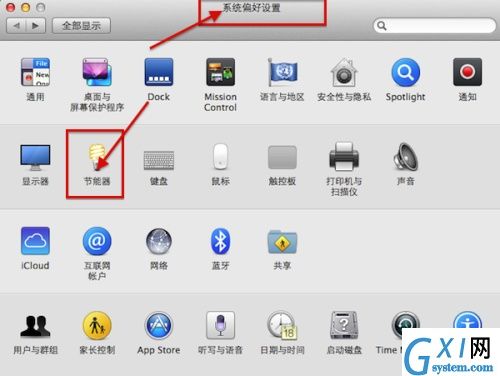 在Mac进行睡眠设置的图文教程截图