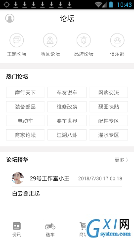 牛摩网APP的详细使用方法截图