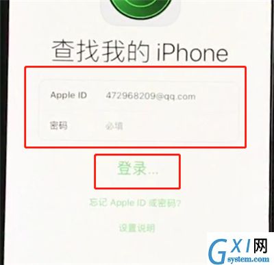 iphonexr查找我的iPhone位置的详细操作截图