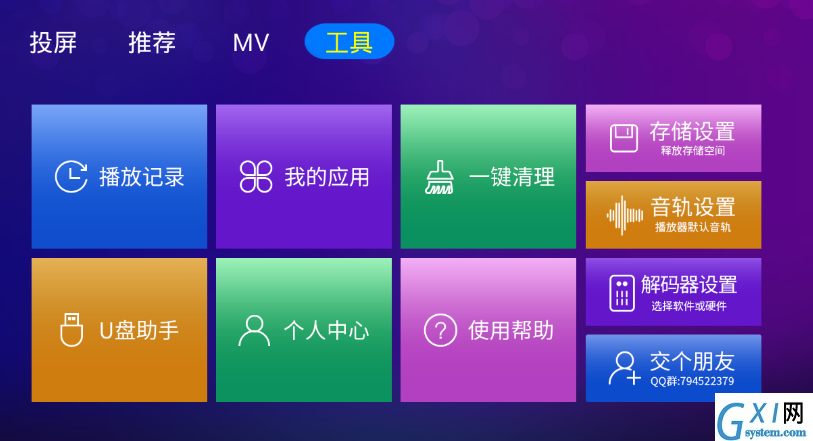 云播投屏app使用的教程截图