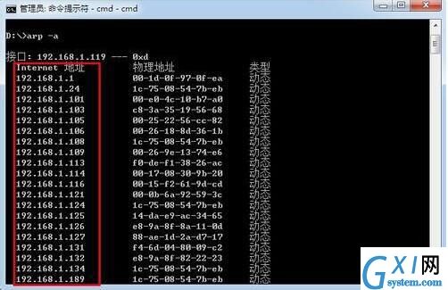 win7电脑查询内网ip的操作流程截图