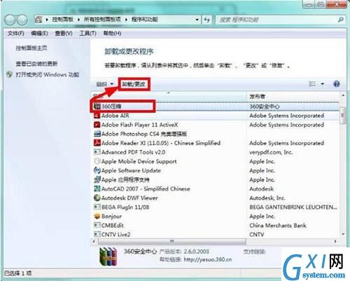 win7电脑清理磁盘的操作过程截图