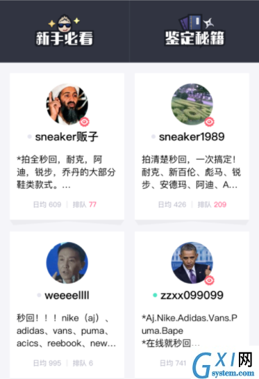 使用毒app进行鉴定的详细教程截图