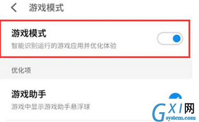魅族note8设置游戏模式的基础操作截图