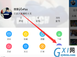 在直播吧中进行充值的图文介绍