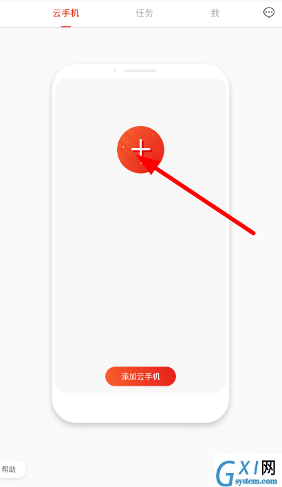 红手指app使用的方法介绍截图