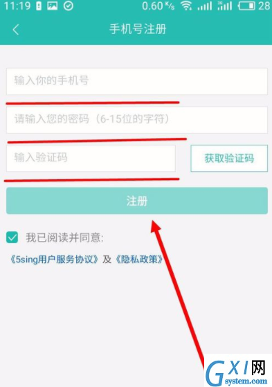 5sing中注册账号的具体教程截图