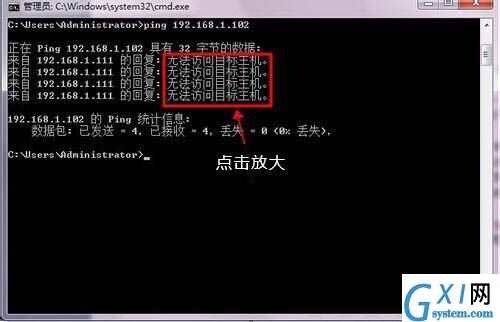 win7电脑路由器连不上的处理操作过程截图