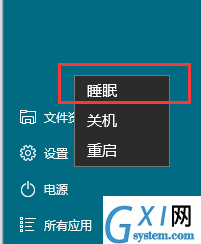 win10关机选项无睡眠的具体处理操作截图