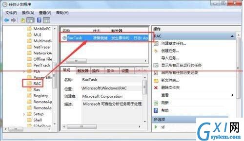 win7系统taskhost.exe占用cpu过高的详细处理操作截图