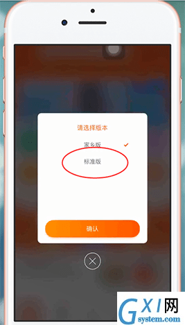 淘宝APP切换标准版的具体操作过程截图