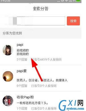 在分答papi酱中进行提问的图文教程截图