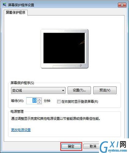 win7电脑设置屏保的操作流程截图