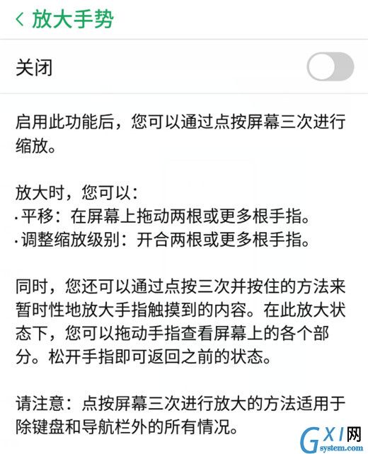 努比亚z18放大屏幕的操作流程截图