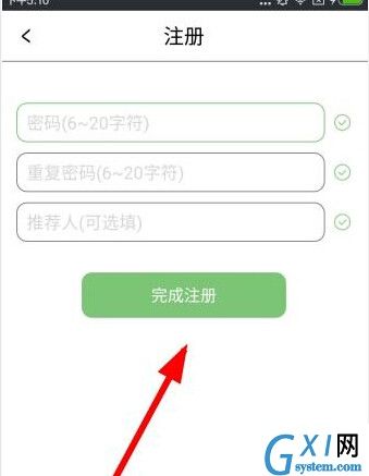 小懒猪app注册的步骤讲解截图