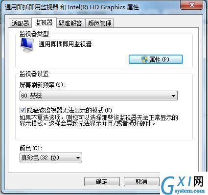 win7电脑设置监视器的基础操作截图