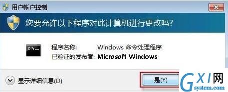 win7电脑ie9不能卸载的详细处理操作过程截图