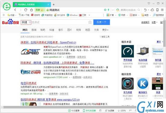 win7系统测试上传速度的详细操作截图