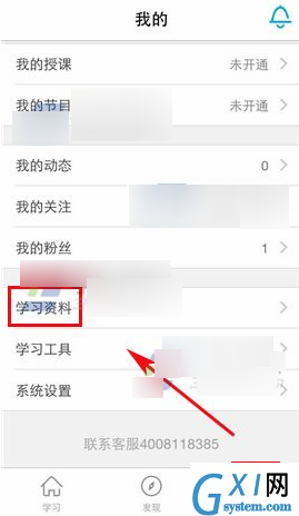 掌中英语app添加课程的图文教程