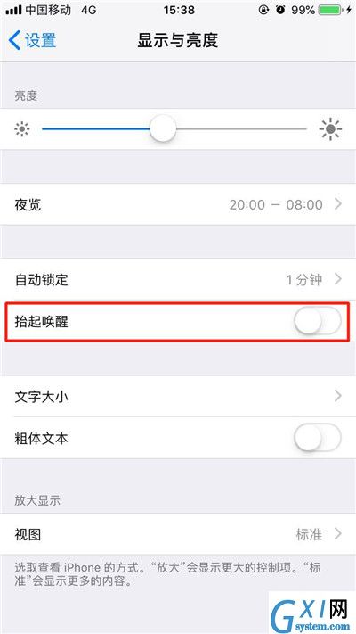 iphonexs开启抬起唤醒的操作步骤截图