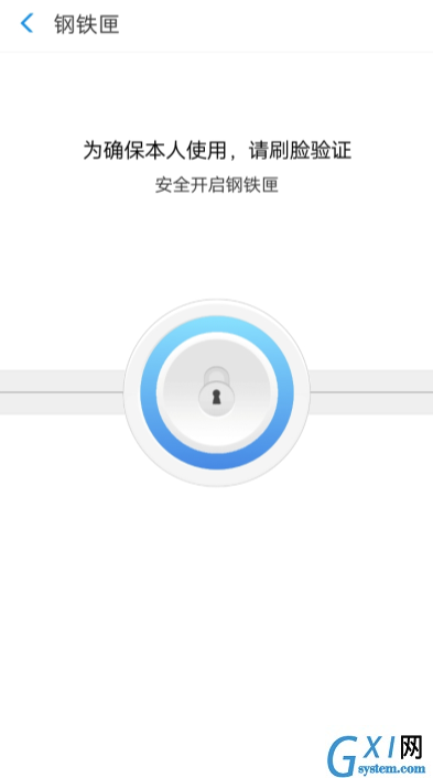 在支付宝APP里存储私密文件的具体步骤截图