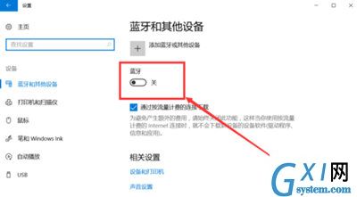 Beats X耳机连接win10电脑的步骤讲解截图