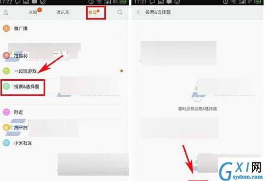 米聊app中发布投票的详细图文讲解