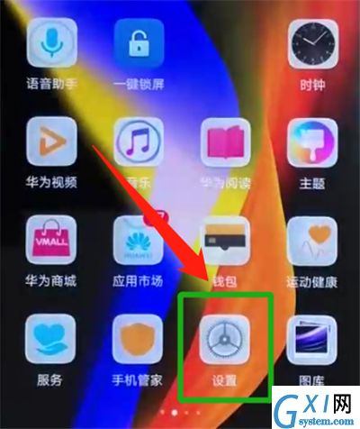 荣耀v20辨别真伪的操作技巧截图