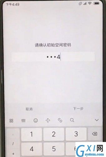 小米手机更换分身指纹的操作流程截图