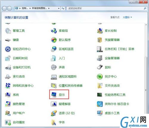 win7电脑调节屏幕刷新率的详细操作截图